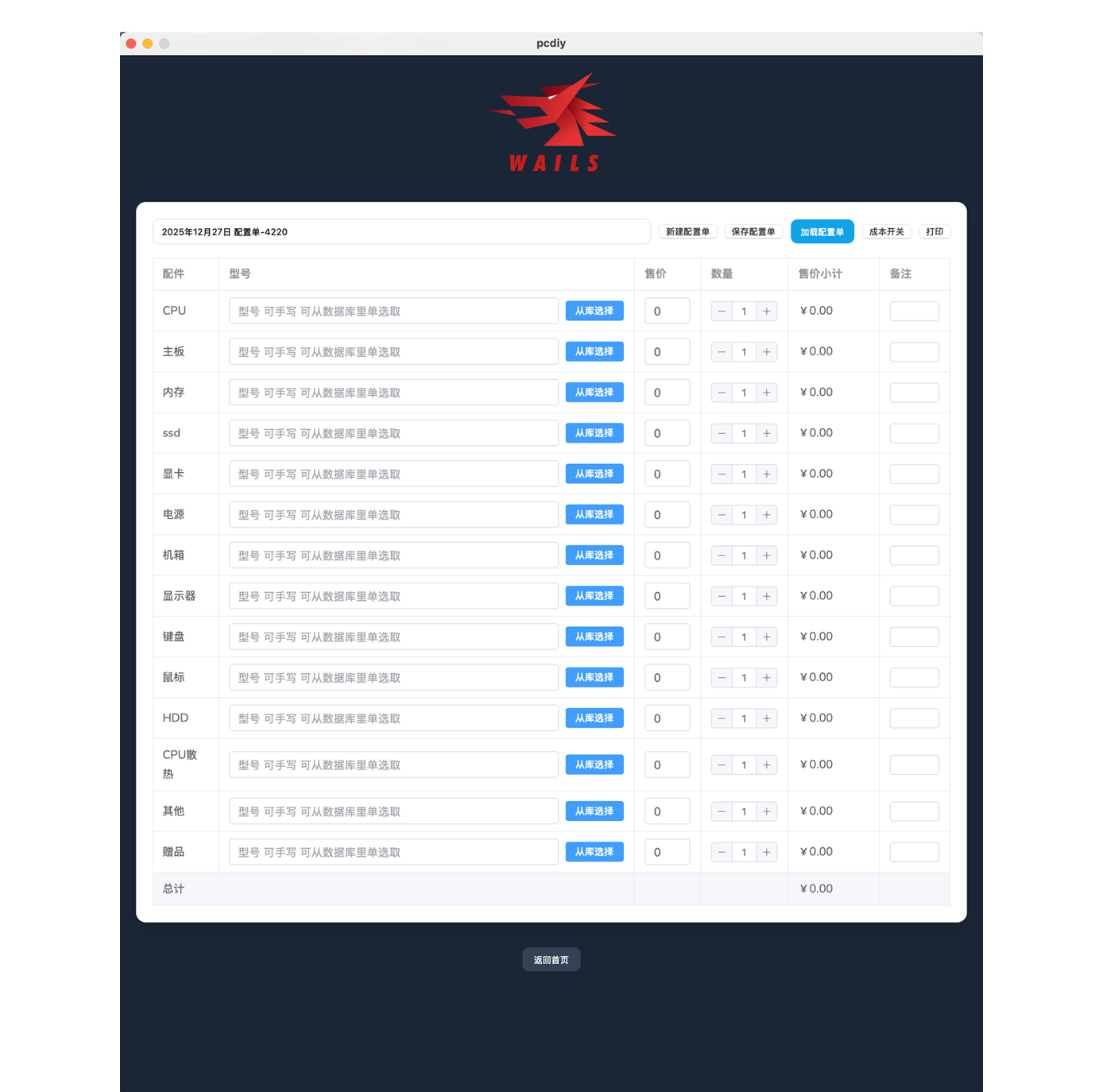 极简统计 - 首屏综合数据统计